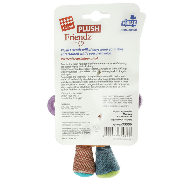 75350 Игрушка для собак Мишка с пищалкой 16см, серия PLUSH FRIENDZ