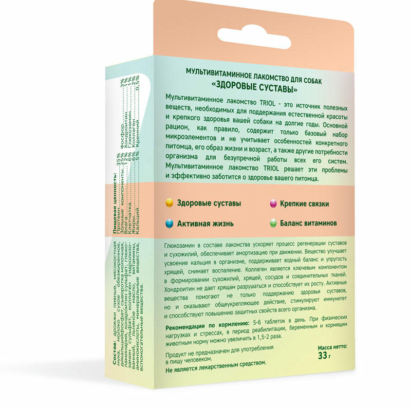 Мультивитаминное лакомство для собак "Здоровые суставы", 33г, Triol
