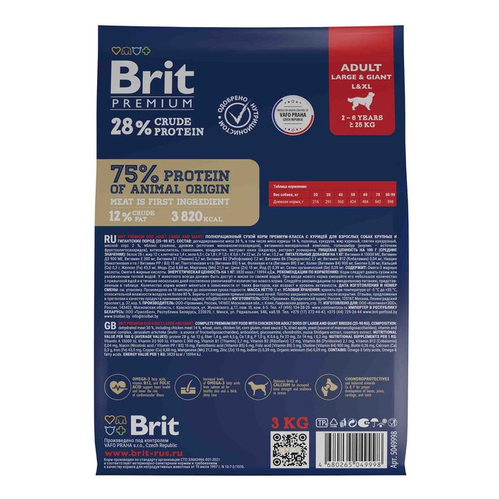 BRIT PREMIUM, Сухой корм с курицей для взрослых собак "Dog Adult Large and Giant", 3кг,