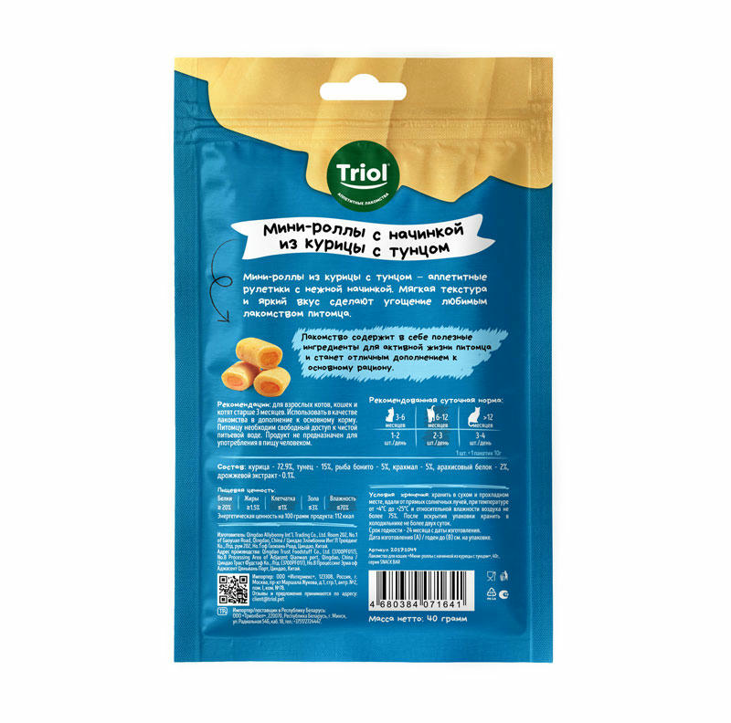 Лакомство для кошек "Мини-роллы с начинкой из курицы с тунцом", 40г, серия SNACK BAR, Triol