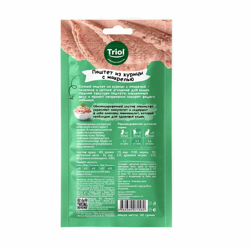 Лакомство для кошек "Паштет из курицы с макрелью", 40г, серия SNACK BAR, Triol
