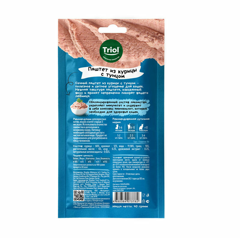 Лакомство для кошек "Паштет из курицы с тунцом", 40г, серия SNACK BAR, Triol