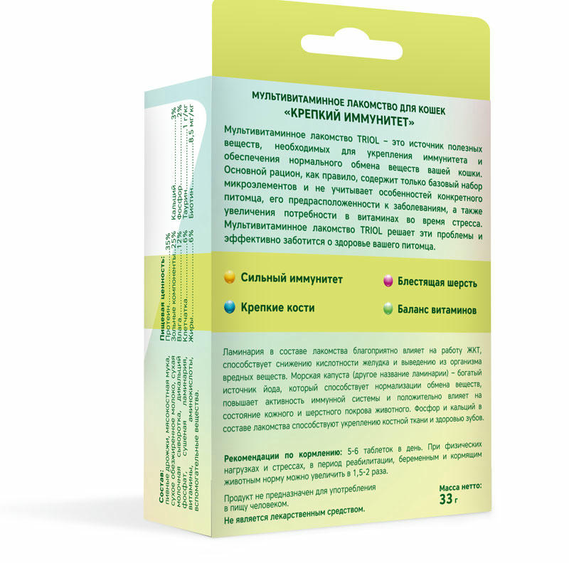 Мультивитаминное лакомство для кошек "Крепкий иммунитет", 33г, Triol