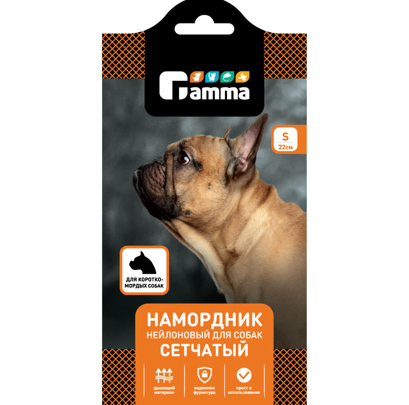 Намордник для короткомордых пород нейлоновый сетчатый S, Gamma