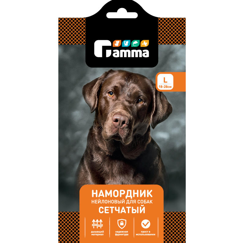Намордник нейлоновый сетчатый L, Gamma